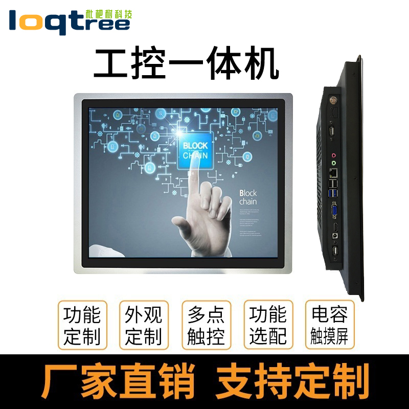 10.4寸电阻触摸屏工控一体机(四核CPU)