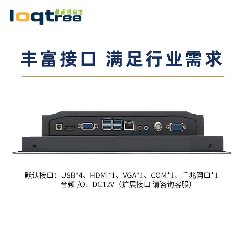 12.1寸电阻触摸屏工控一体机(双核CPU)